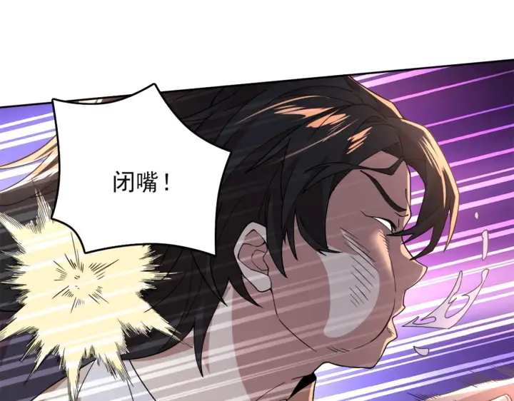 漫画《再不死我就真无敌了》第34话 叶宁的危机！？第46张图