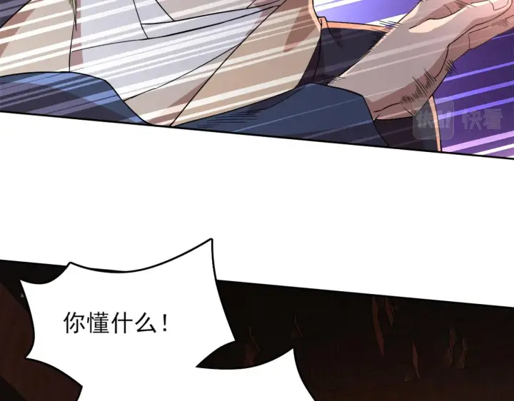 漫画《再不死我就真无敌了》第34话 叶宁的危机！？第47张图