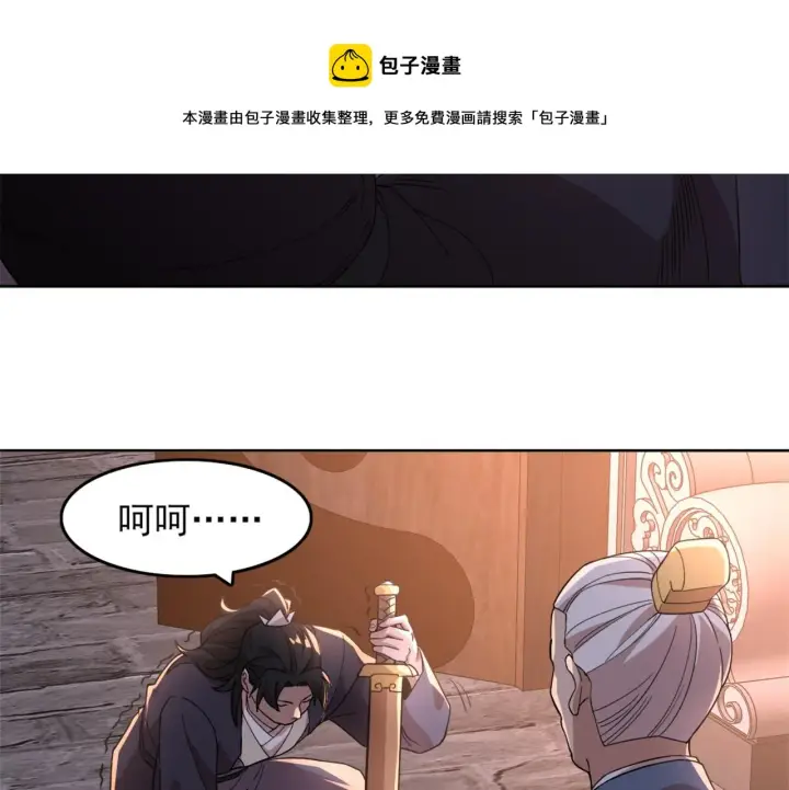 漫画《再不死我就真无敌了》第34话 叶宁的危机！？第50张图