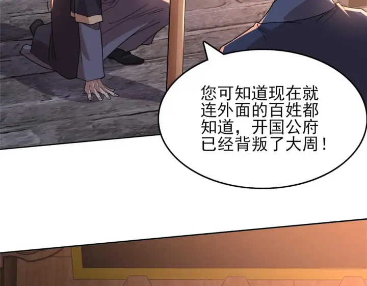 漫画《再不死我就真无敌了》第34话 叶宁的危机！？第51张图