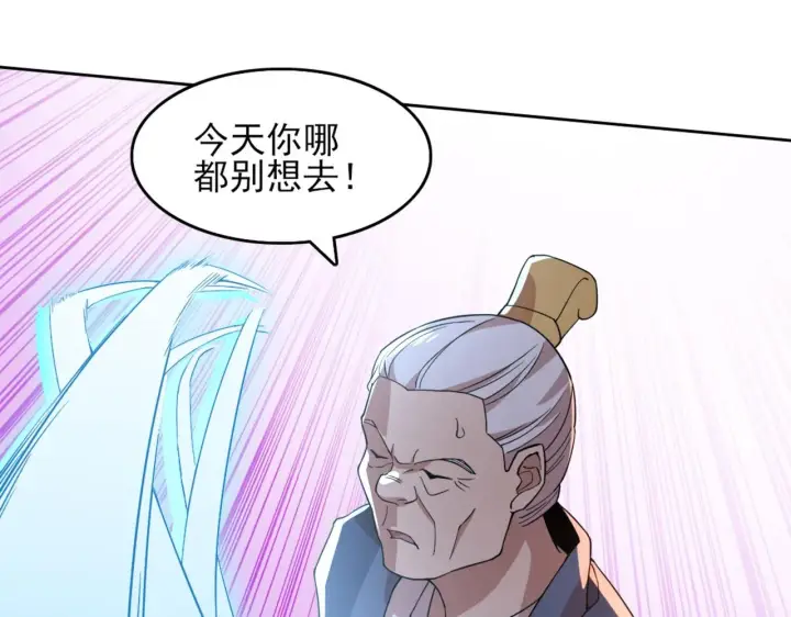 漫画《再不死我就真无敌了》第34话 叶宁的危机！？第54张图