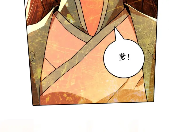 漫画《再不死我就真无敌了》第34话 叶宁的危机！？第6张图