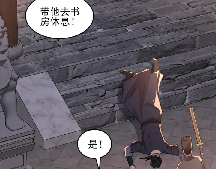 漫画《再不死我就真无敌了》第34话 叶宁的危机！？第61张图