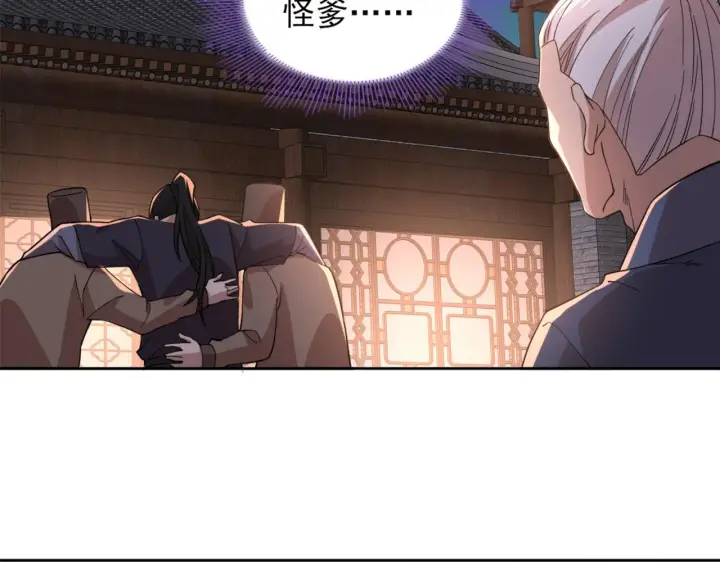 漫画《再不死我就真无敌了》第34话 叶宁的危机！？第63张图