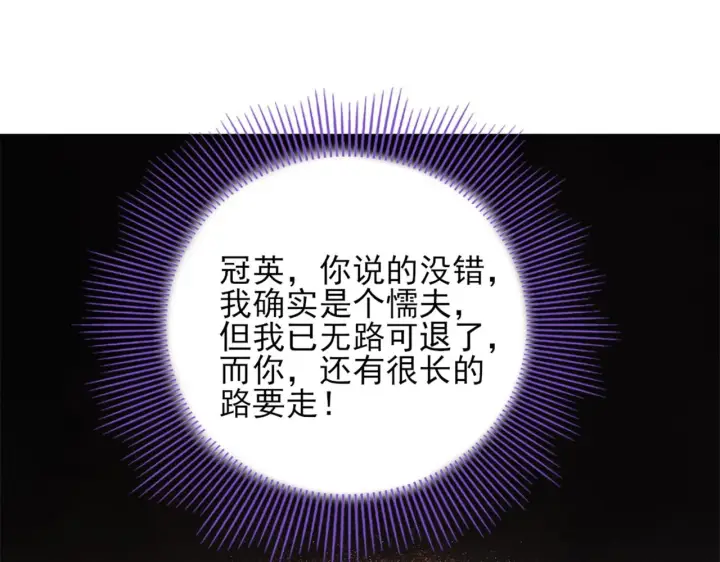 漫画《再不死我就真无敌了》第34话 叶宁的危机！？第66张图