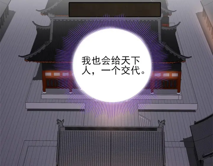 漫画《再不死我就真无敌了》第34话 叶宁的危机！？第69张图