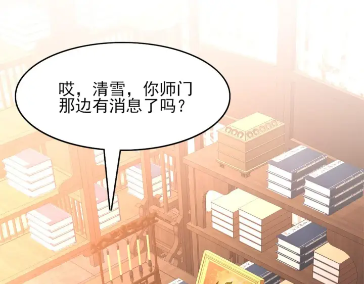 漫画《再不死我就真无敌了》第34话 叶宁的危机！？第7张图