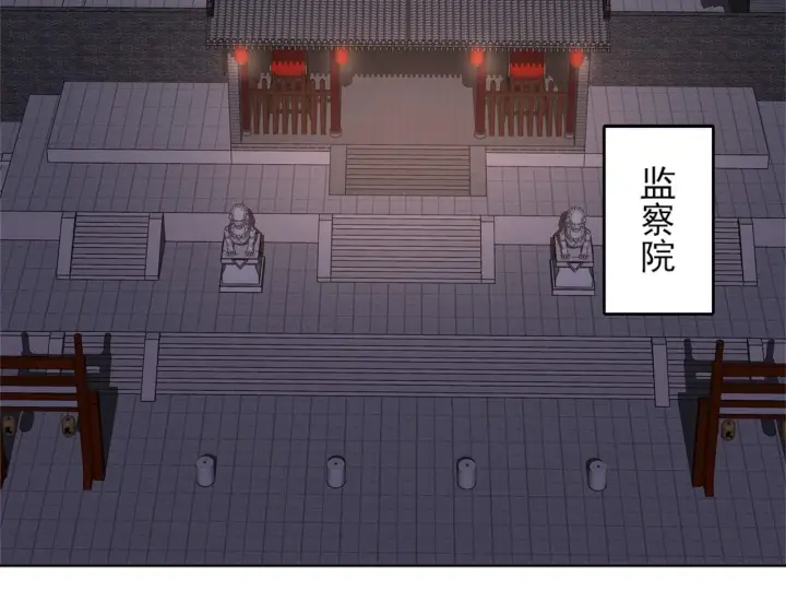 漫画《再不死我就真无敌了》第34话 叶宁的危机！？第70张图
