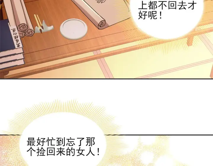 漫画《再不死我就真无敌了》第34话 叶宁的危机！？第73张图