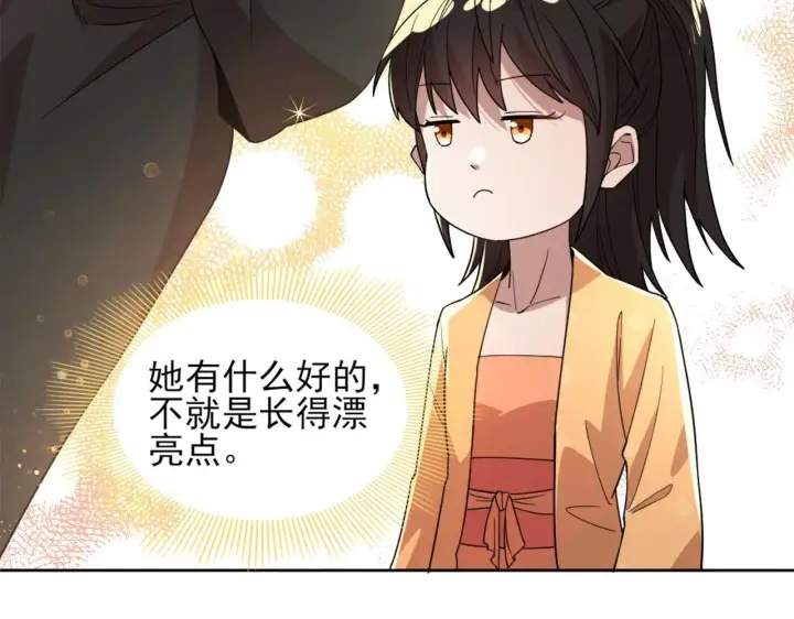 漫画《再不死我就真无敌了》第34话 叶宁的危机！？第75张图