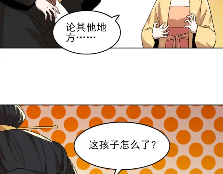 漫画《再不死我就真无敌了》第34话 叶宁的危机！？第77张图