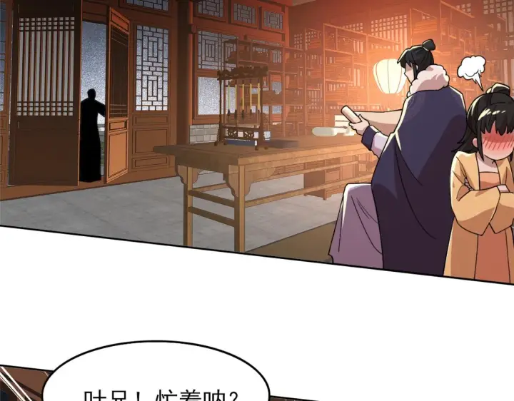 漫画《再不死我就真无敌了》第34话 叶宁的危机！？第80张图