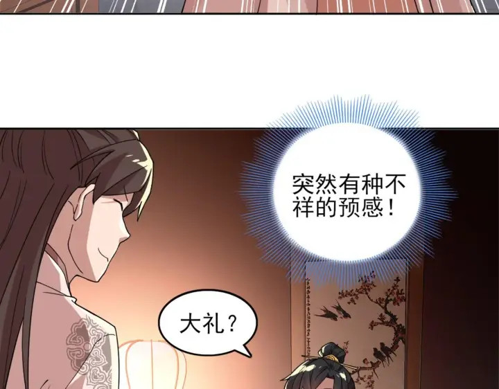漫画《再不死我就真无敌了》第34话 叶宁的危机！？第83张图