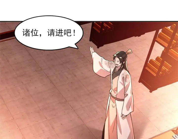 漫画《再不死我就真无敌了》第34话 叶宁的危机！？第85张图