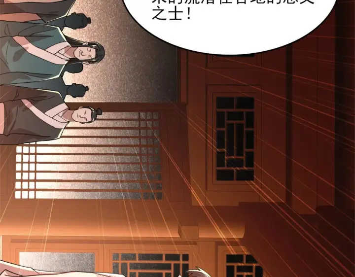 漫画《再不死我就真无敌了》第34话 叶宁的危机！？第88张图