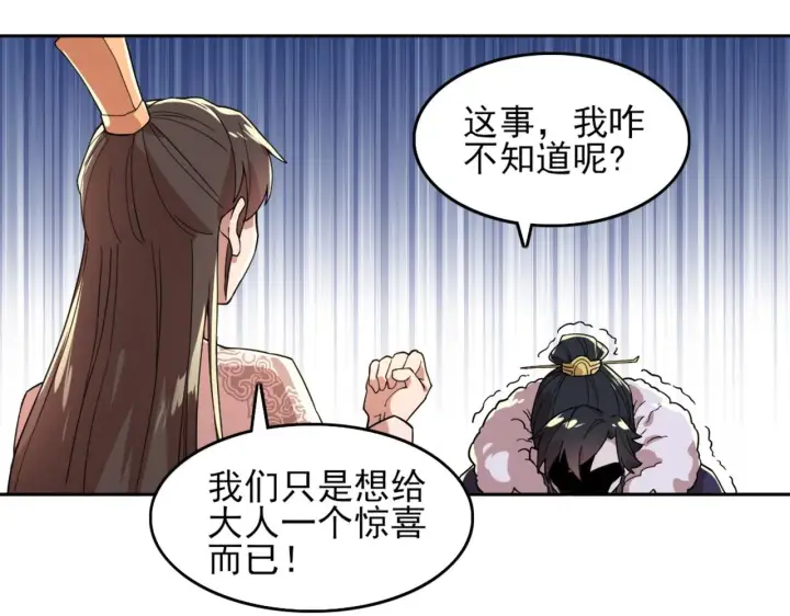 漫画《再不死我就真无敌了》第34话 叶宁的危机！？第90张图