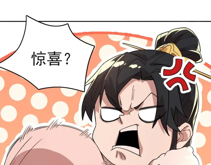 漫画《再不死我就真无敌了》第34话 叶宁的危机！？第91张图