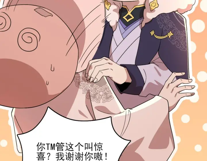 漫画《再不死我就真无敌了》第34话 叶宁的危机！？第92张图