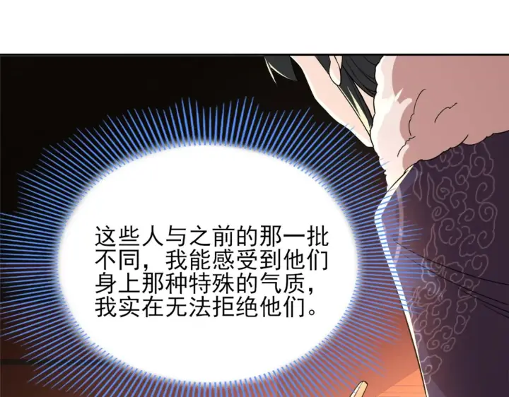 漫画《再不死我就真无敌了》第34话 叶宁的危机！？第94张图