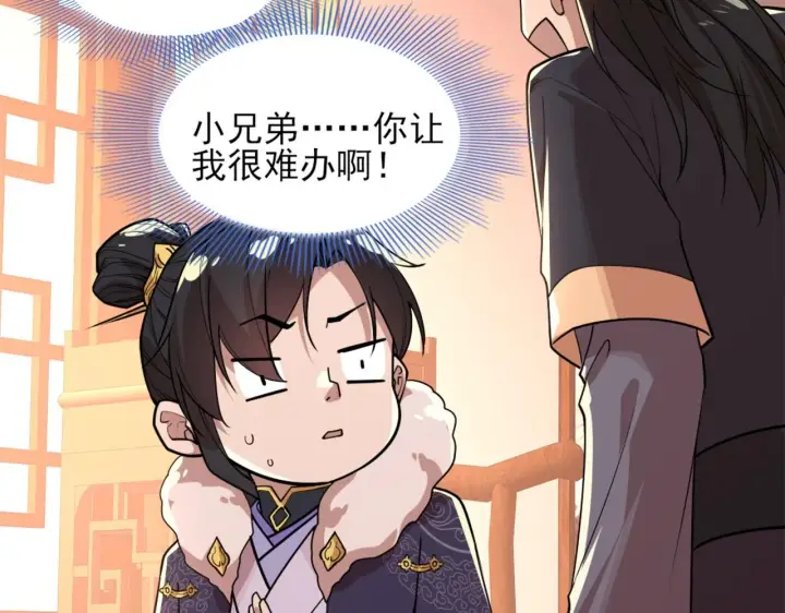 漫画《再不死我就真无敌了》第35话 互不相欠第101张图
