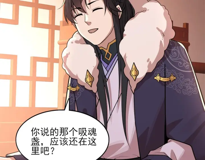 漫画《再不死我就真无敌了》第35话 互不相欠第103张图