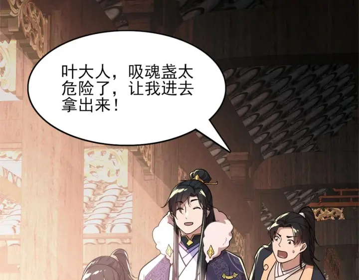 漫画《再不死我就真无敌了》第35话 互不相欠第106张图