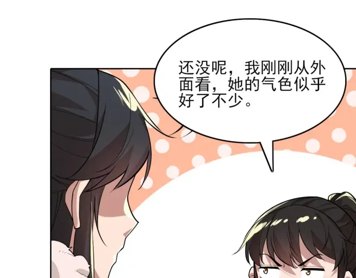 漫画《再不死我就真无敌了》第35话 互不相欠第11张图