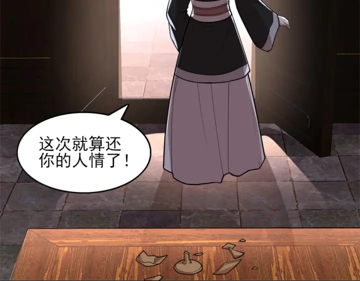 漫画《再不死我就真无敌了》第35话 互不相欠第32张图