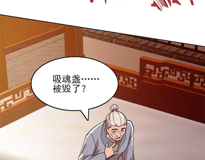 漫画《再不死我就真无敌了》第35话 互不相欠第36张图