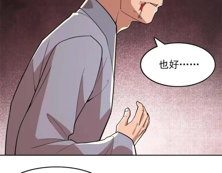 漫画《再不死我就真无敌了》第35话 互不相欠第38张图