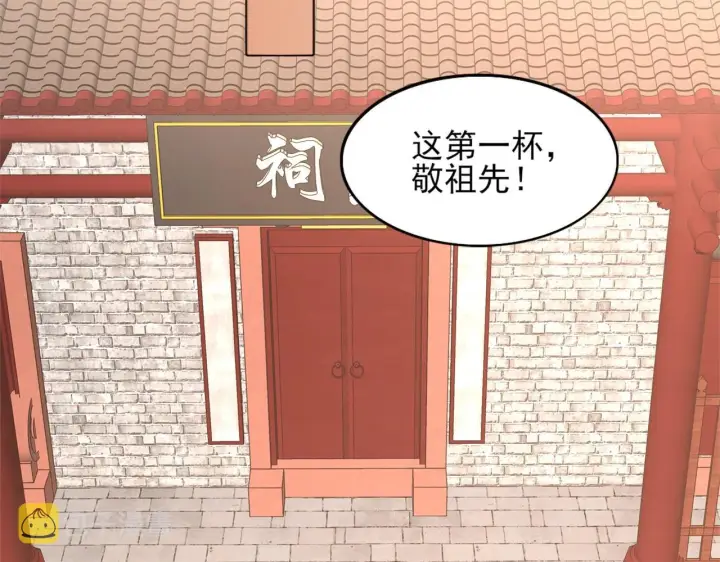 漫画《再不死我就真无敌了》第35话 互不相欠第44张图