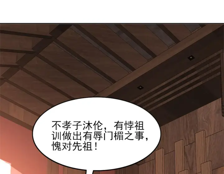 漫画《再不死我就真无敌了》第35话 互不相欠第47张图