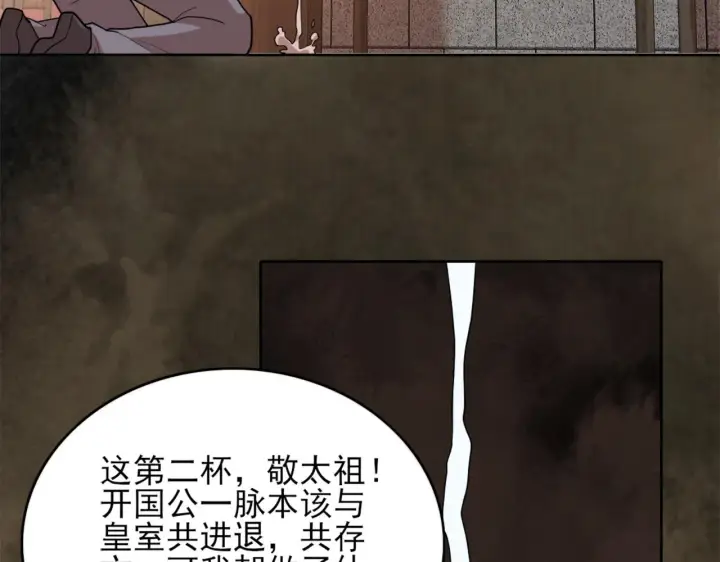 漫画《再不死我就真无敌了》第35话 互不相欠第49张图