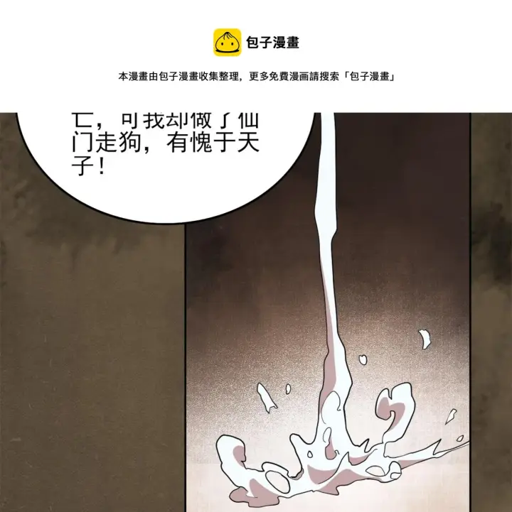 漫画《再不死我就真无敌了》第35话 互不相欠第50张图