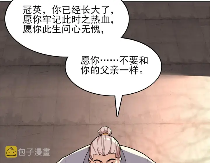 漫画《再不死我就真无敌了》第35话 互不相欠第55张图