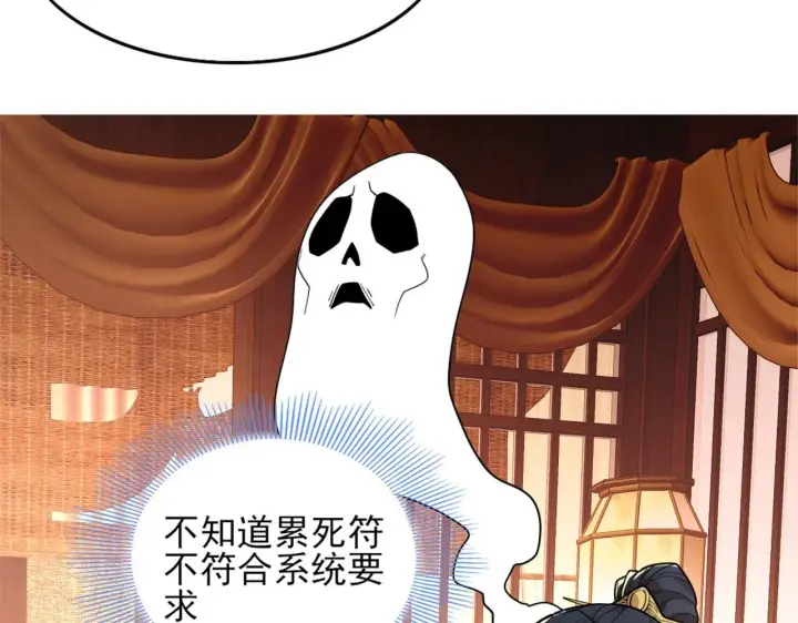 漫画《再不死我就真无敌了》第35话 互不相欠第6张图