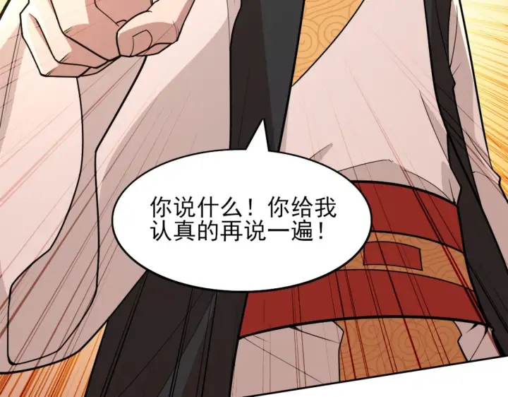 漫画《再不死我就真无敌了》第35话 互不相欠第65张图