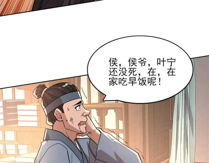 漫画《再不死我就真无敌了》第35话 互不相欠第66张图