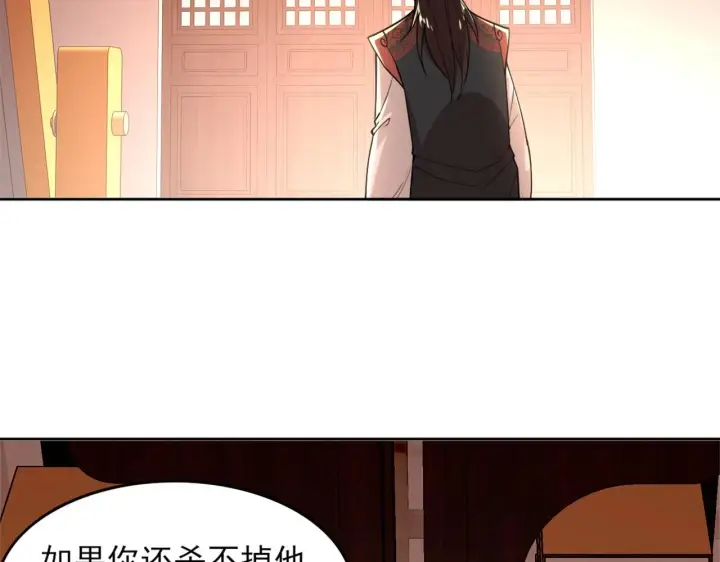漫画《再不死我就真无敌了》第35话 互不相欠第71张图