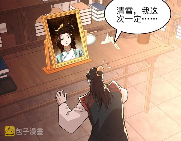 漫画《再不死我就真无敌了》第35话 互不相欠第74张图