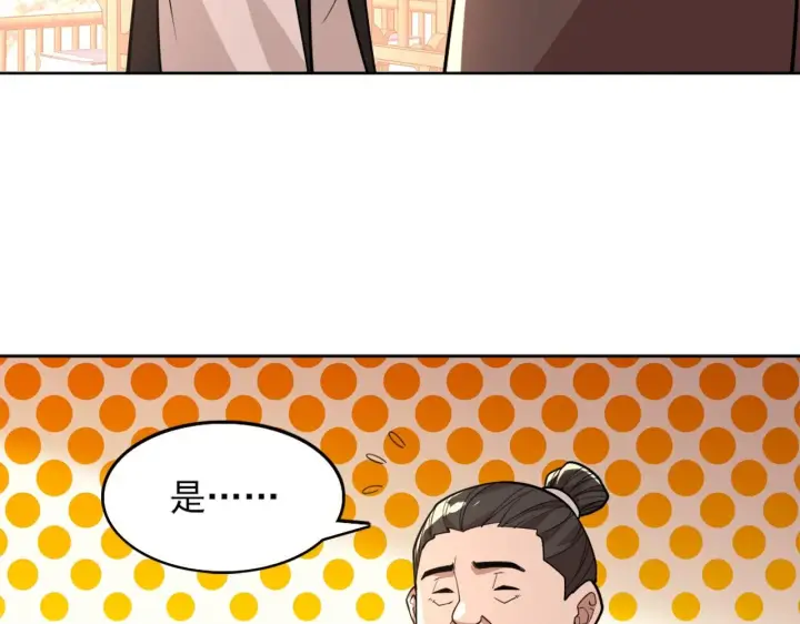 漫画《再不死我就真无敌了》第35话 互不相欠第78张图