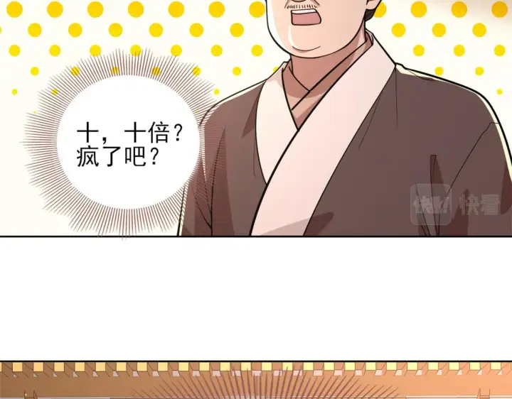漫画《再不死我就真无敌了》第35话 互不相欠第79张图
