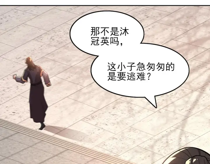 漫画《再不死我就真无敌了》第35话 互不相欠第82张图