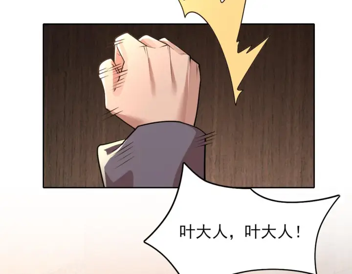 漫画《再不死我就真无敌了》第35话 互不相欠第84张图
