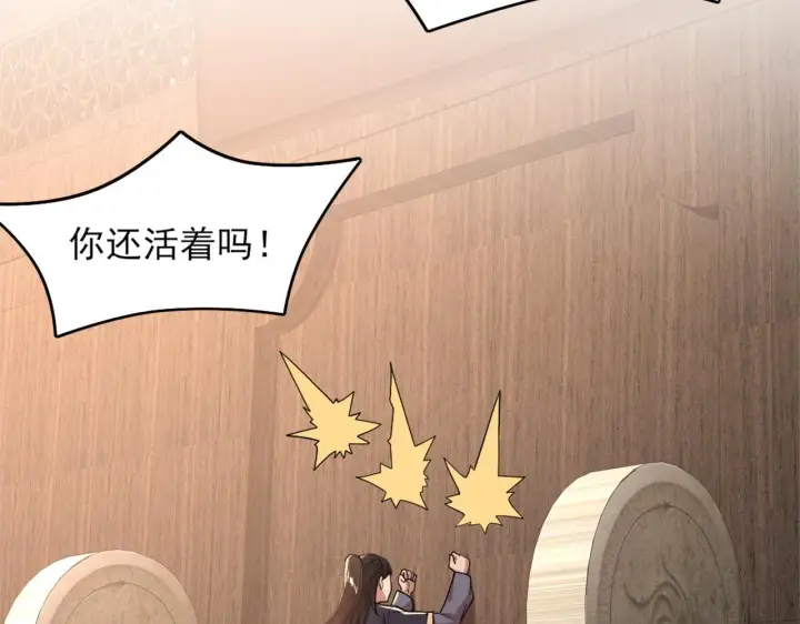漫画《再不死我就真无敌了》第35话 互不相欠第85张图