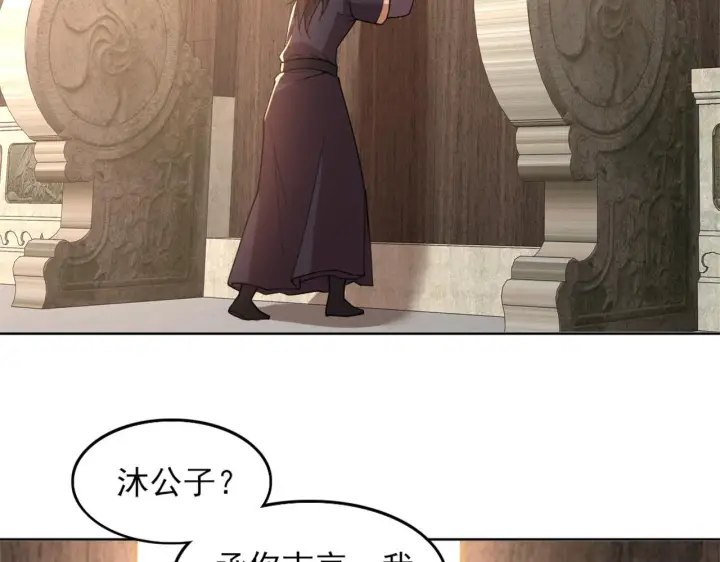 漫画《再不死我就真无敌了》第35话 互不相欠第86张图
