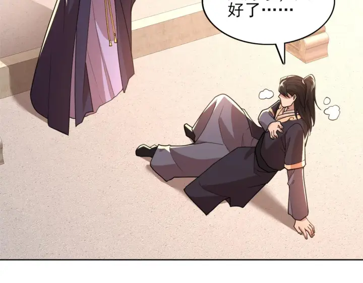漫画《再不死我就真无敌了》第35话 互不相欠第89张图