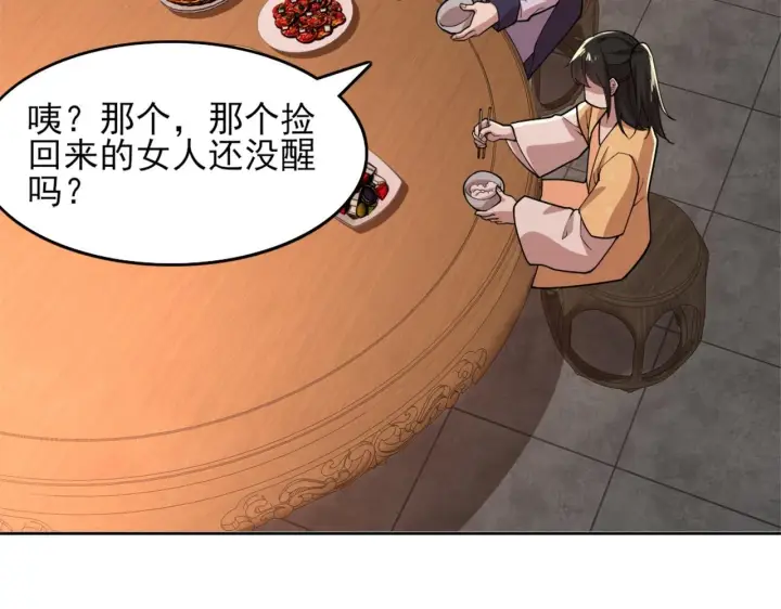 漫画《再不死我就真无敌了》第35话 互不相欠第9张图