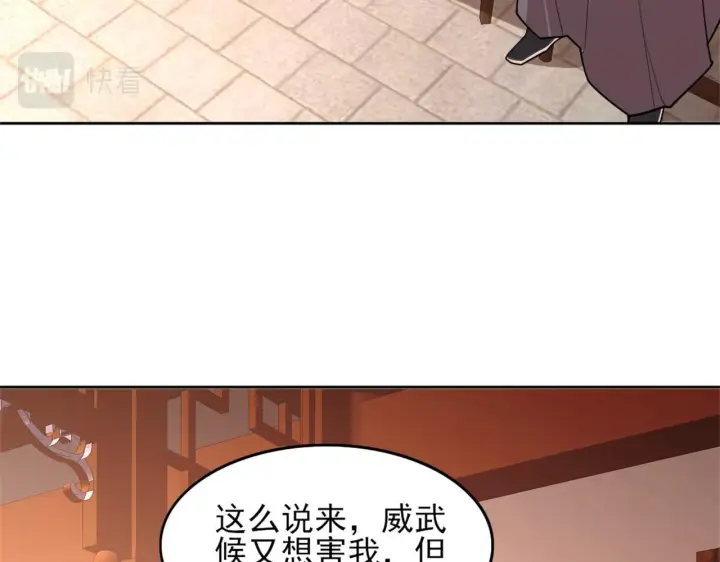 漫画《再不死我就真无敌了》第35话 互不相欠第96张图