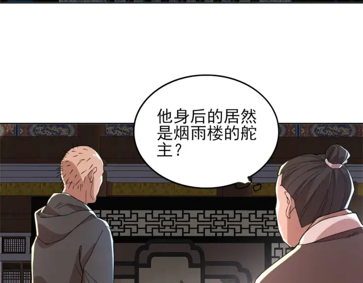 漫画《再不死我就真无敌了》第36话 开国公遗愿第13张图